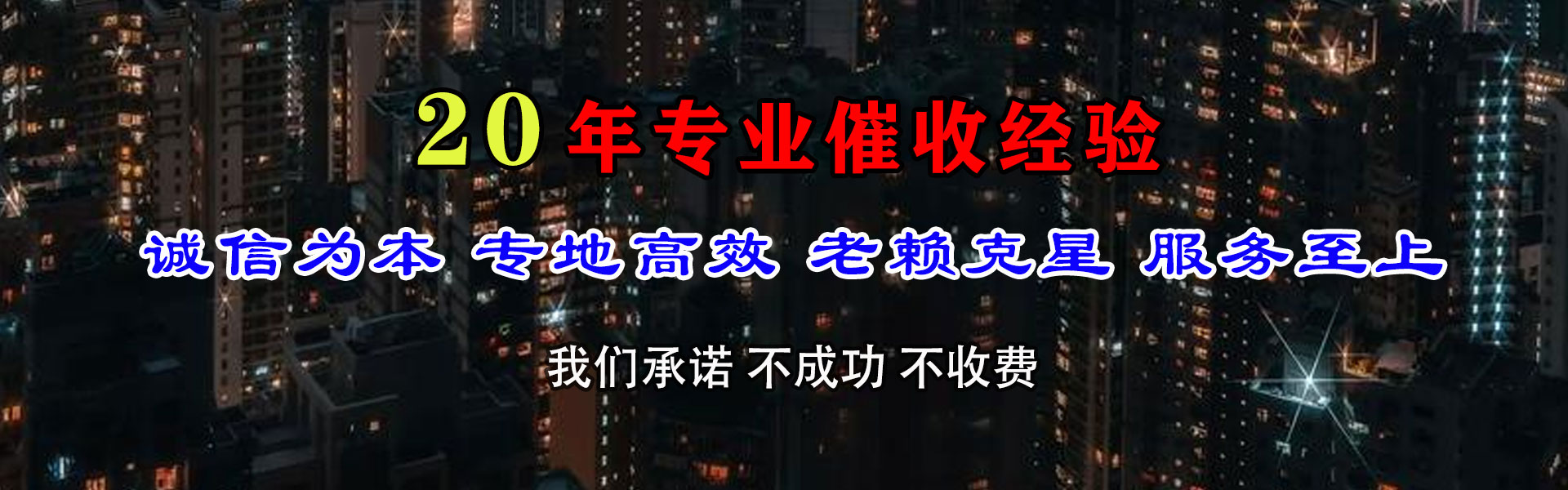 雷州要账公司
